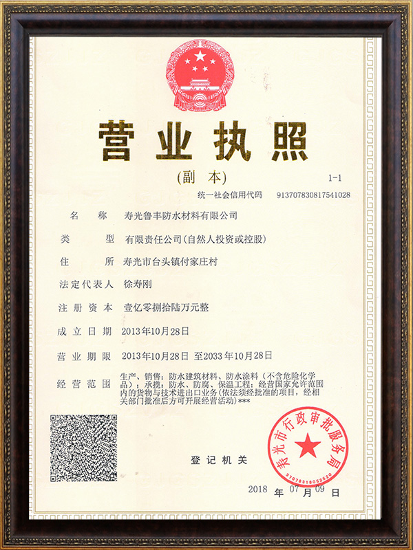 营业执照
